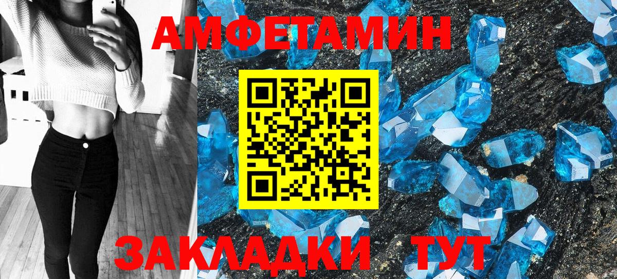 Amphetamine VHQ  Amphetamine  Острогожск  Вход с VPN 