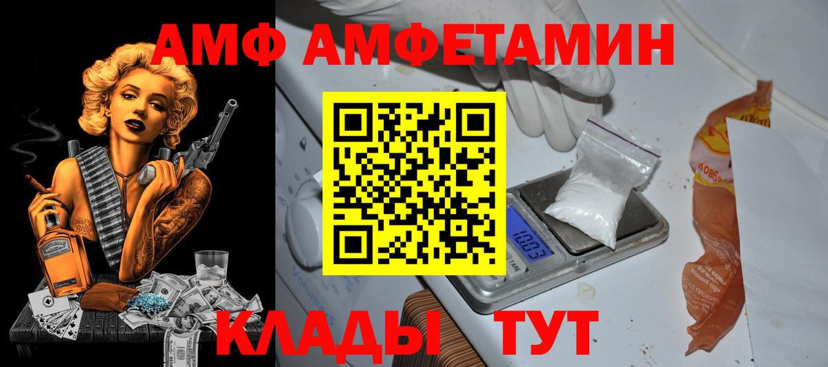Amphetamine  Острогожск  АМФЕТАМИН  Amphetamine Розовый 