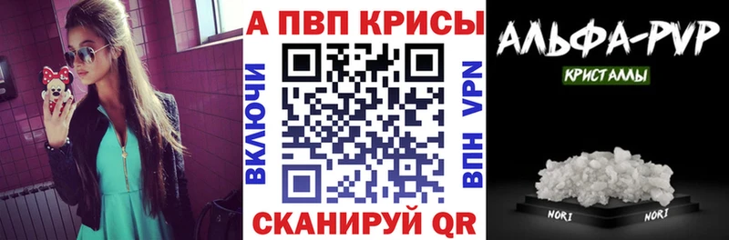 A PVP Crystall KRAKEN tor Острогожск