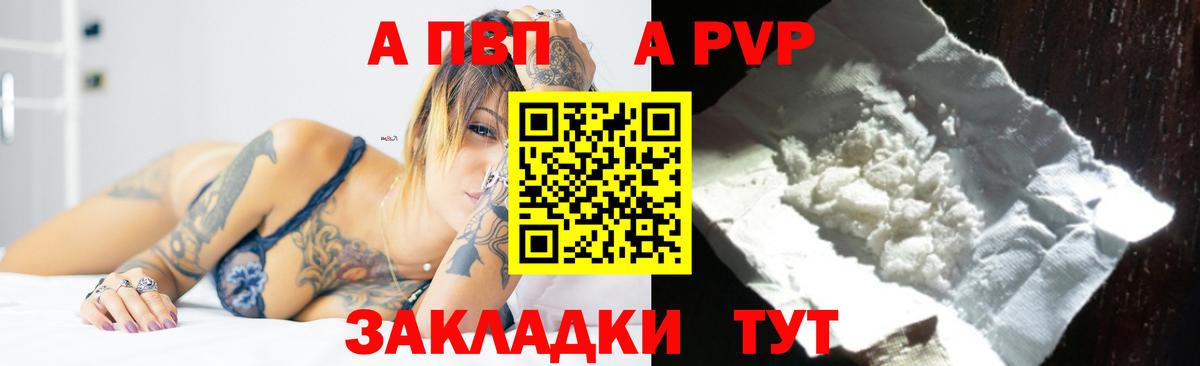 хочу наркоту  A PVP СК КРИС  APVP  Вход с VPN  Острогожск 