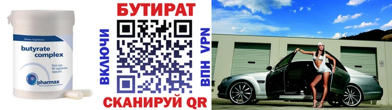 БУТИРАТ буратино  blacksprut как зайти  Острогожск 