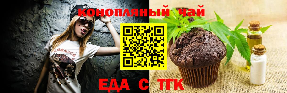 Canna-Cookies конопля  Вход с VPN  Острогожск 