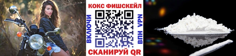 что такое наркотик  Острогожск  Кокаин VHQ 