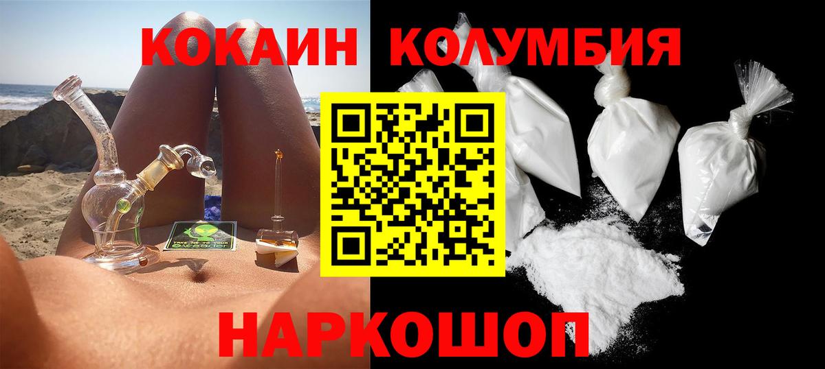 Острогожск  КОКАИН Боливия  Кокаин Перу  где найти наркотики  Вход с VPN  Cocaine 