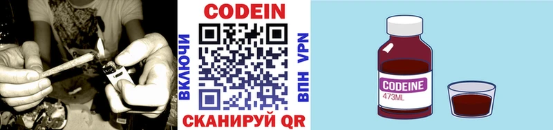 Кодеиновый сироп Lean Purple Drank  Острогожск 