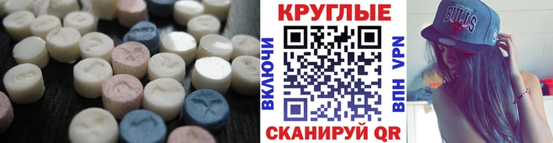 ЭКСТАЗИ таблы  Острогожск 