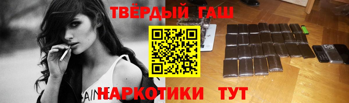 ГАШ Ice-O-Lator  Острогожск  ГАШИШ ice o lator 