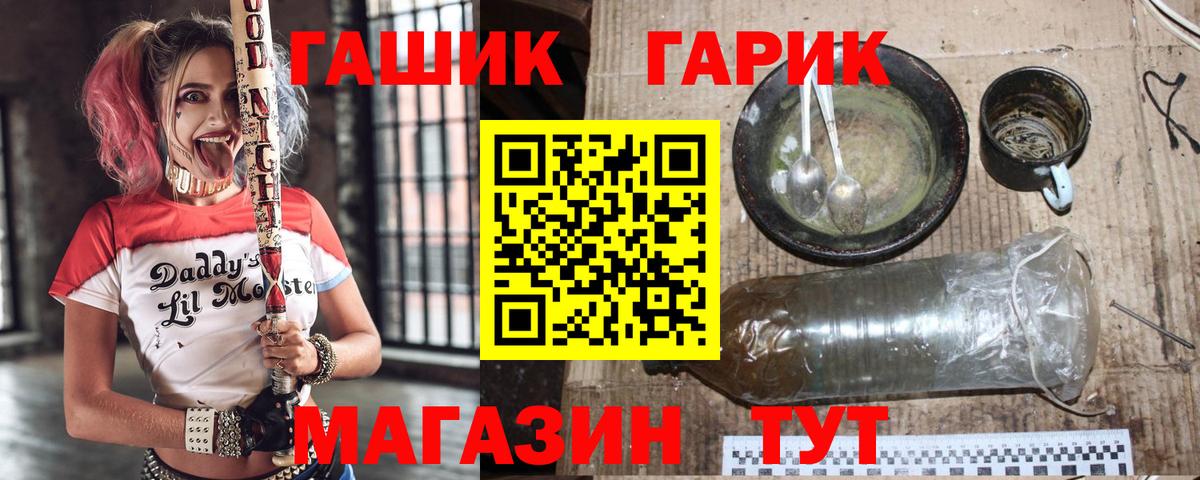 ГАШИШ Изолятор Острогожск