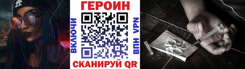 ГЕРОИН Heroin  Острогожск 