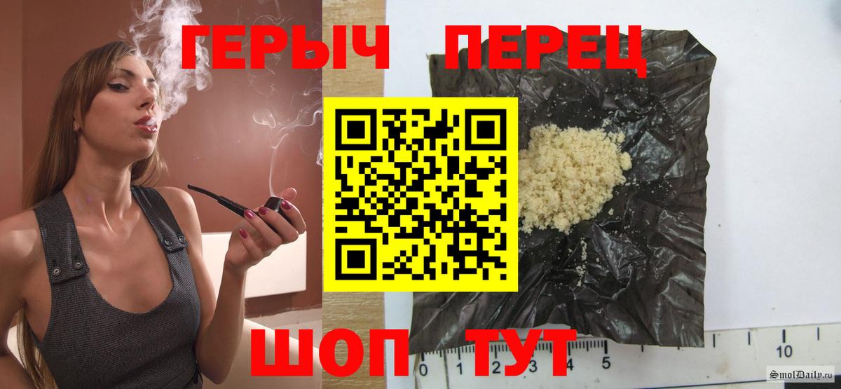 ГЕРОИН афганец  Героин  Острогожск  Вход с VPN 