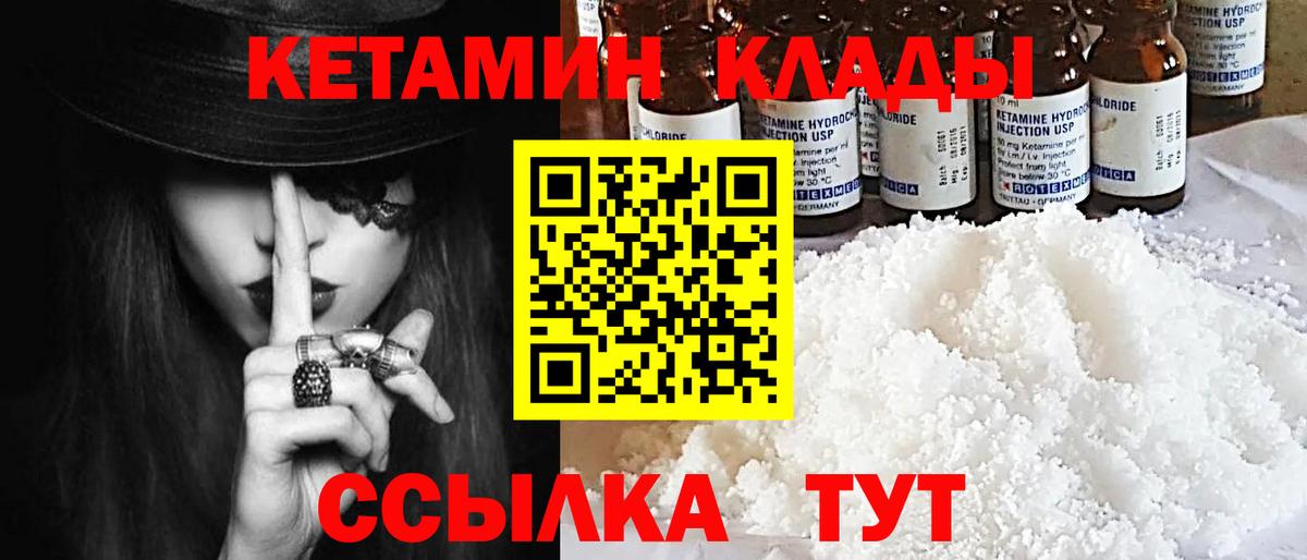 КЕТАМИН VHQ  Кетамин VHQ  shop как зайти  Вход с VPN  Острогожск 