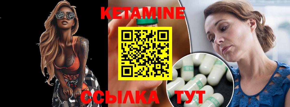 КЕТАМИН ketamine Острогожск