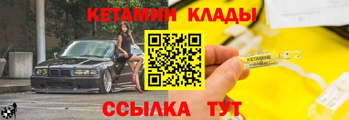 КЕТАМИН ketamine  Острогожск 