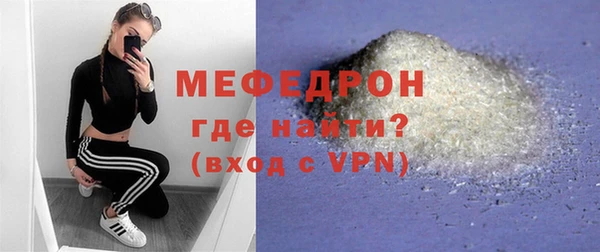 мефедрон мука Пестово