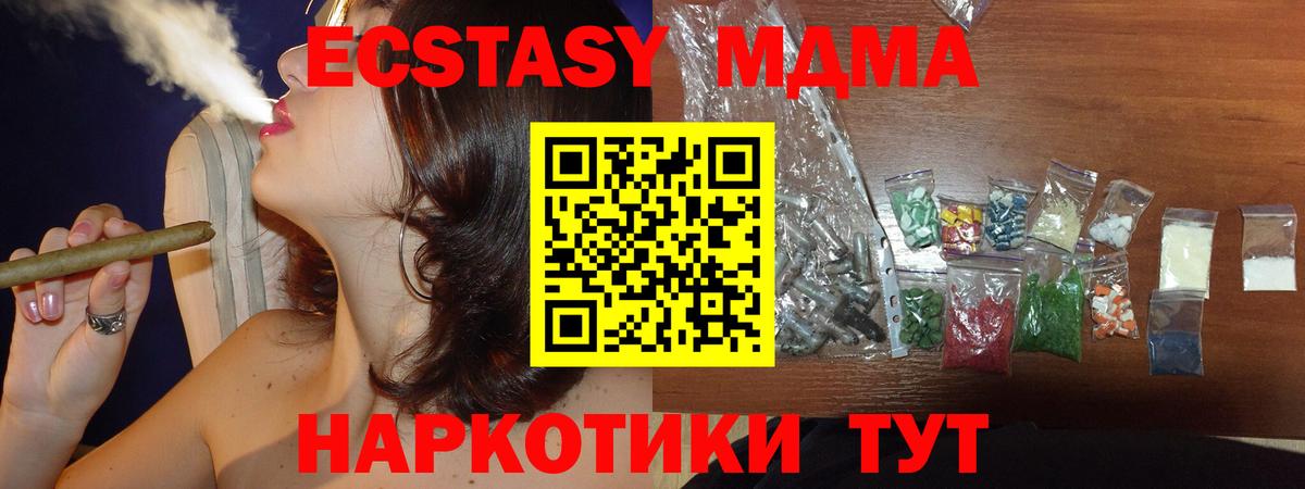 MDMA  Вход с VPN  Острогожск  MDMA VHQ  MDMA кристаллы 