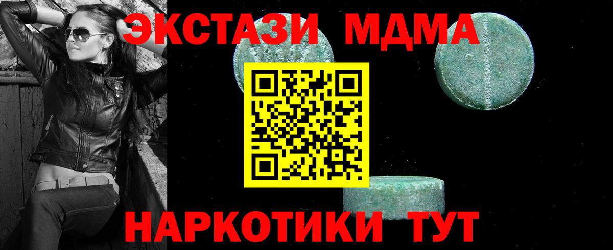 MDMA  Острогожск  МДМА кристаллы  MDMA VHQ 