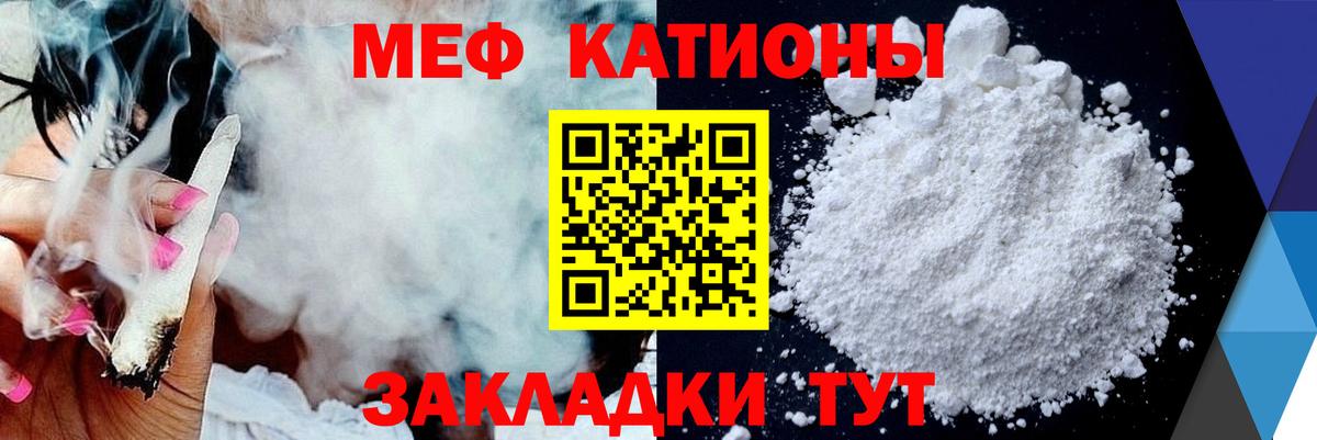 Мефедрон  МЕФ мука  МЕФ  Мефедрон кристаллы  Острогожск 