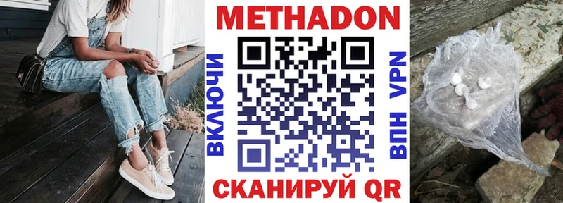 Метадон мёд  MEGA зеркало  Острогожск  где можно купить наркотик 