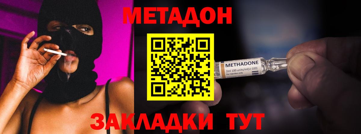 Острогожск  Метадон мёд  МЕТАДОН VHQ  Вход с VPN 