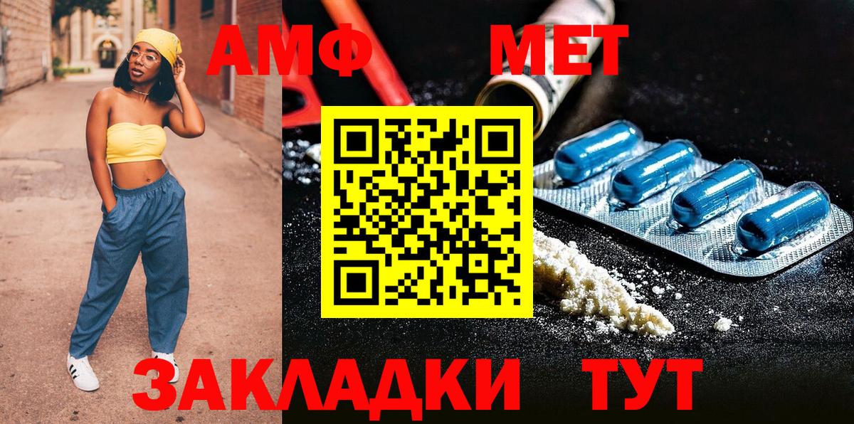 Метамфетамин мет Острогожск