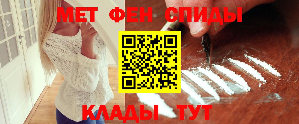 МЕТАМФЕТАМИН витя  Острогожск  МЕТАМФЕТАМИН витя 