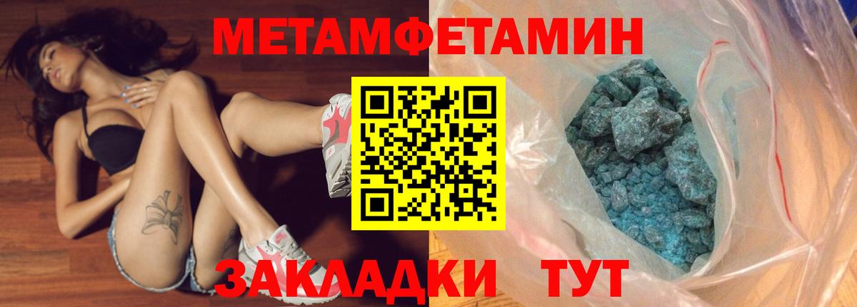 Метамфетамин витя  МЕТАМФЕТАМИН  Острогожск  Вход с VPN 
