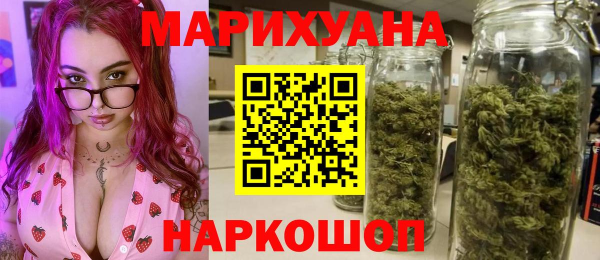 Шишки марихуана тримм  Каннабис AK-47  Вход с VPN  Каннабис Ganja  Острогожск 
